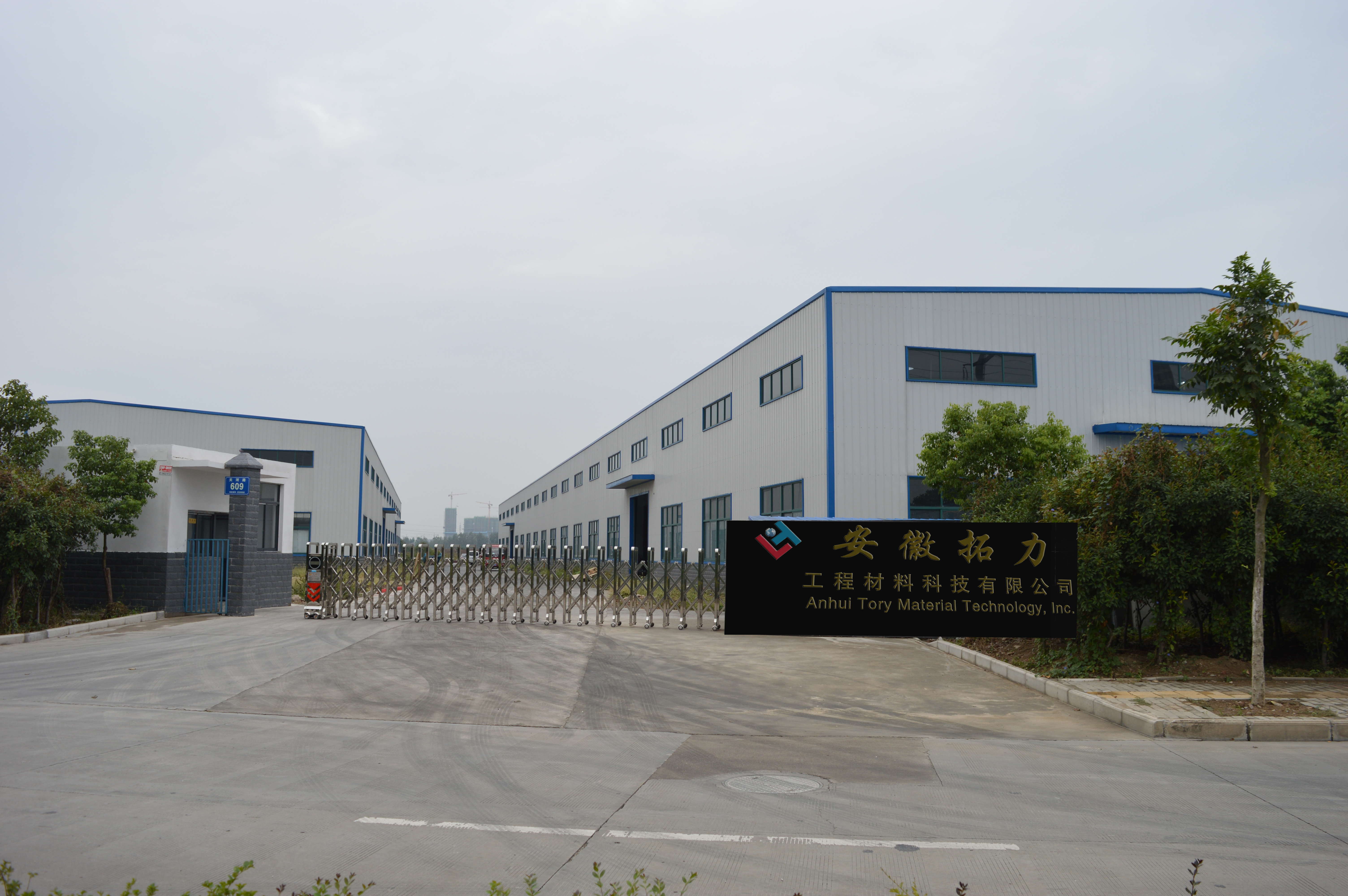 安徽拓力工程材料科技 以创新材料筑基，为建筑工程注入硬核力量