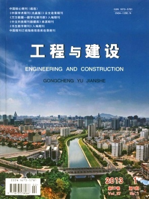 工程与建设